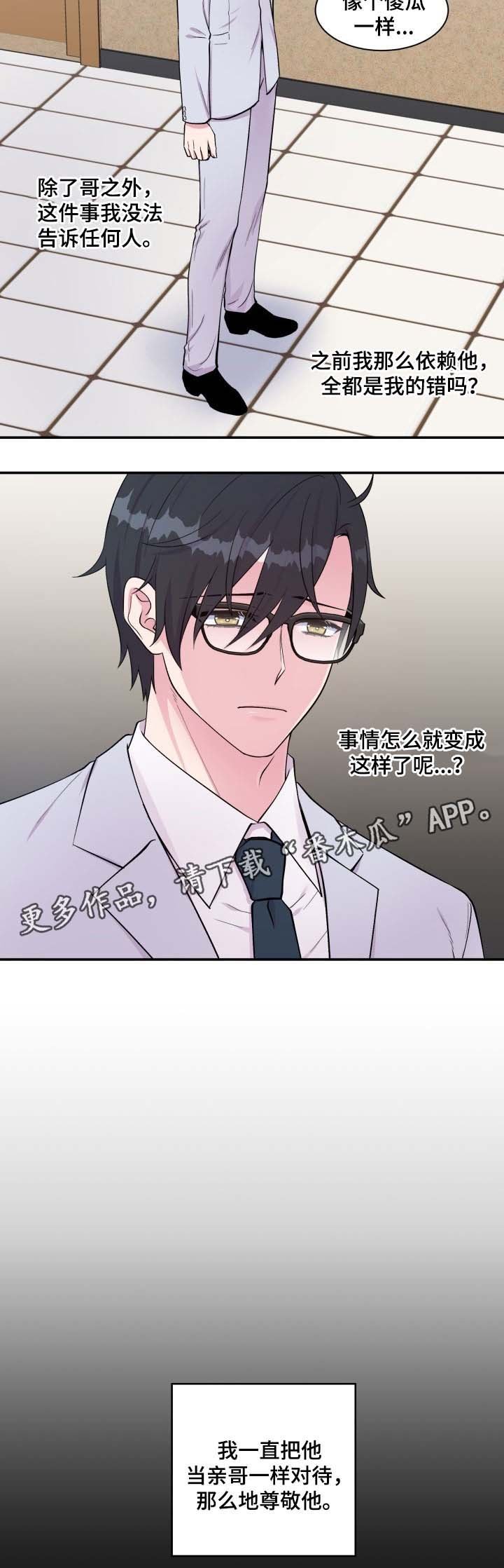第84章：结束工作