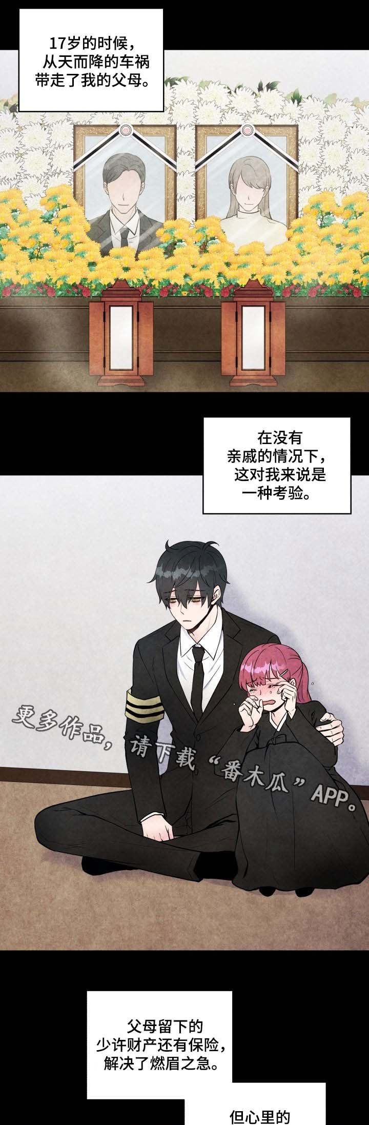第84章：结束工作