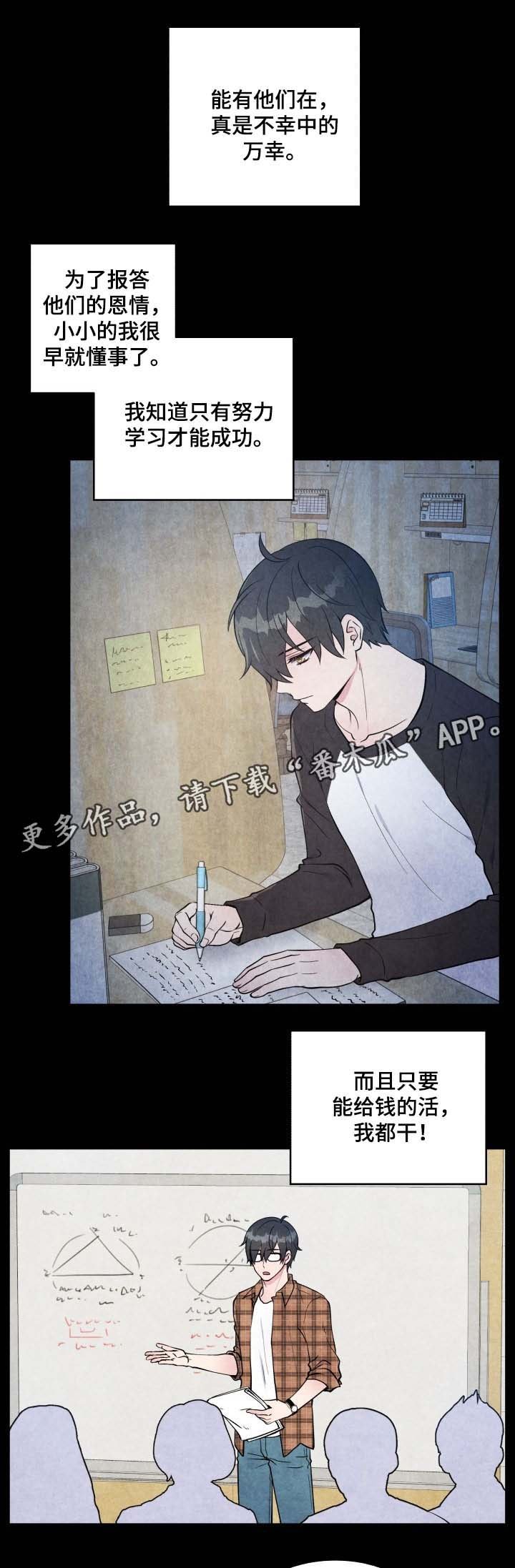 第84章：结束工作
