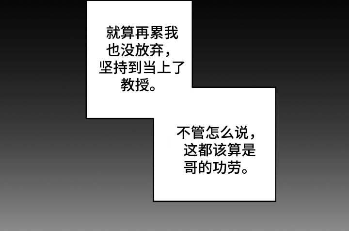 第84章：结束工作