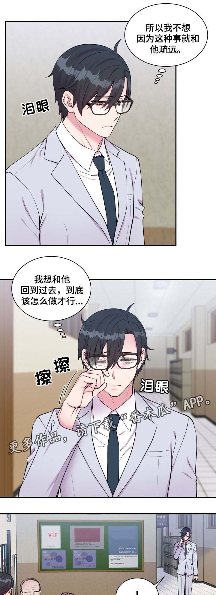 第85章：拜托