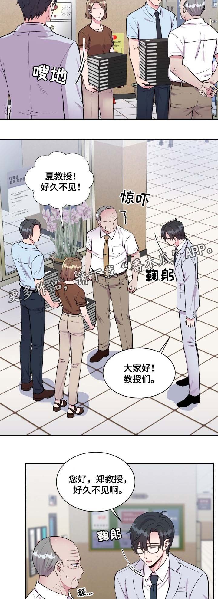 第85章：拜托