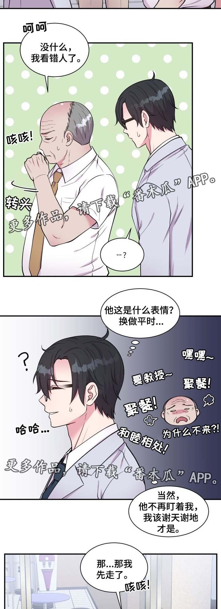 第85章：拜托