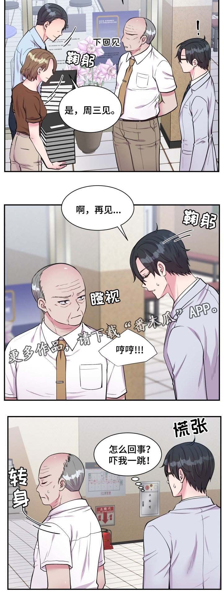 第85章：拜托
