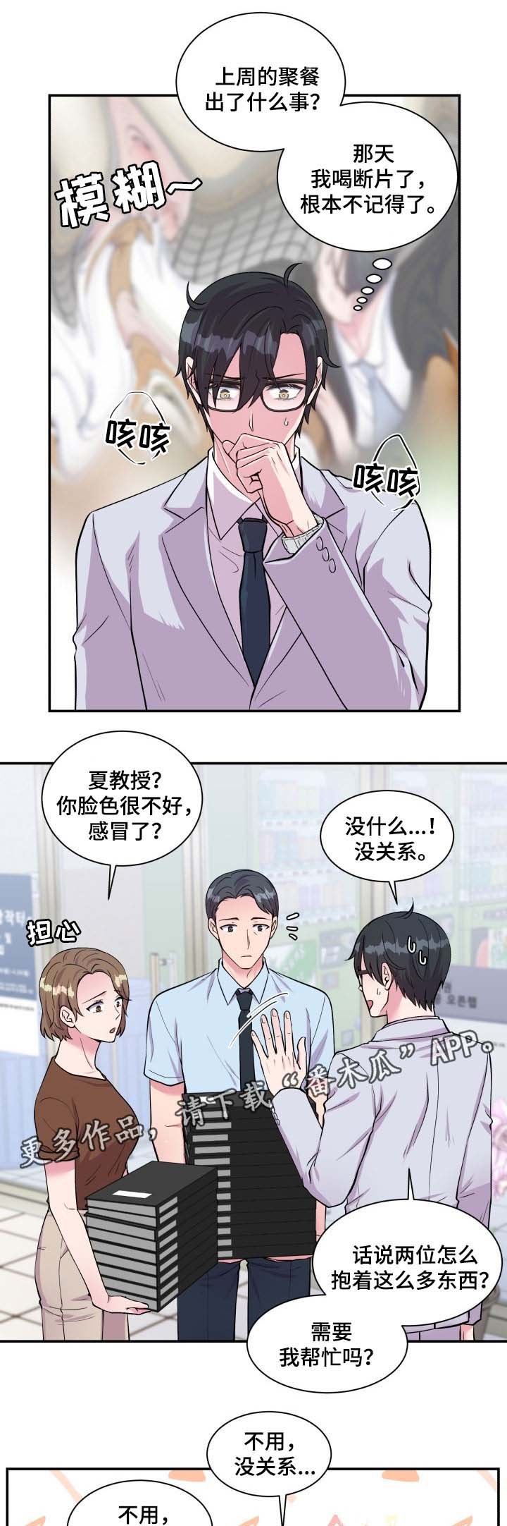 第85章：拜托