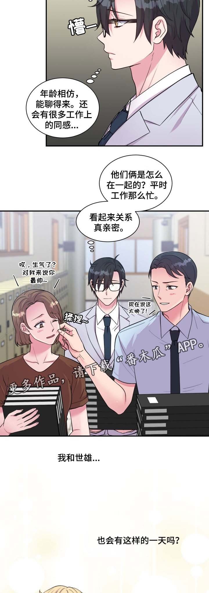 第85章：拜托