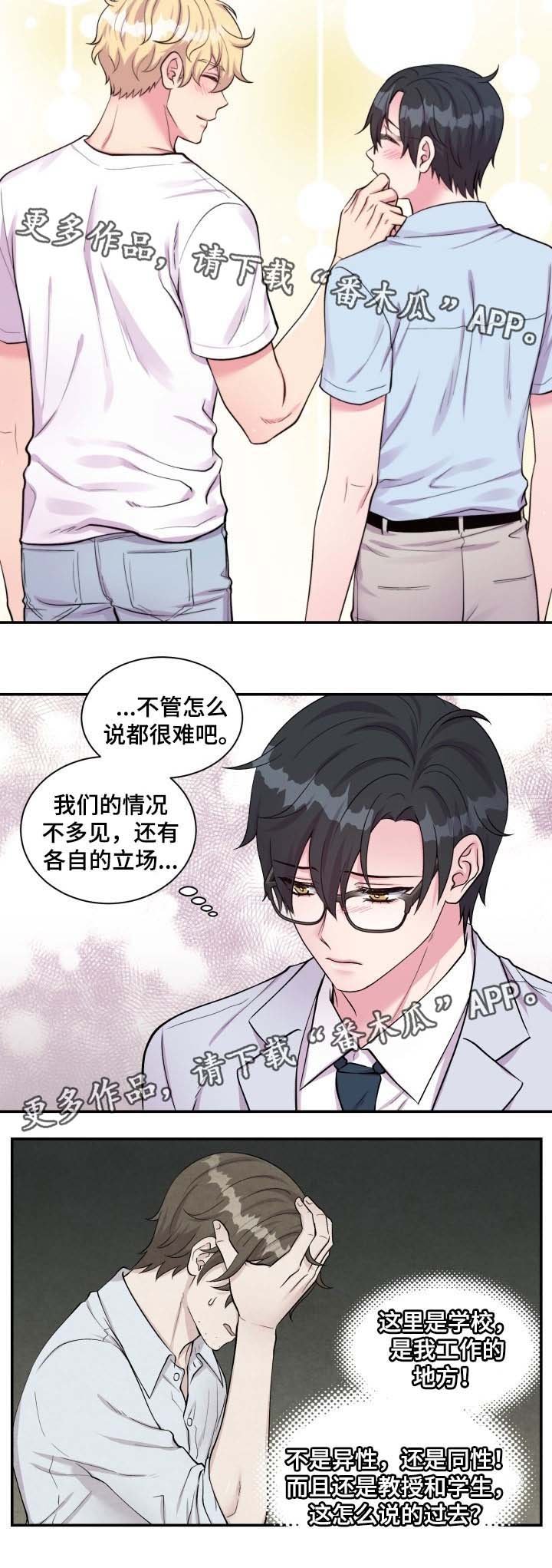 第85章：拜托