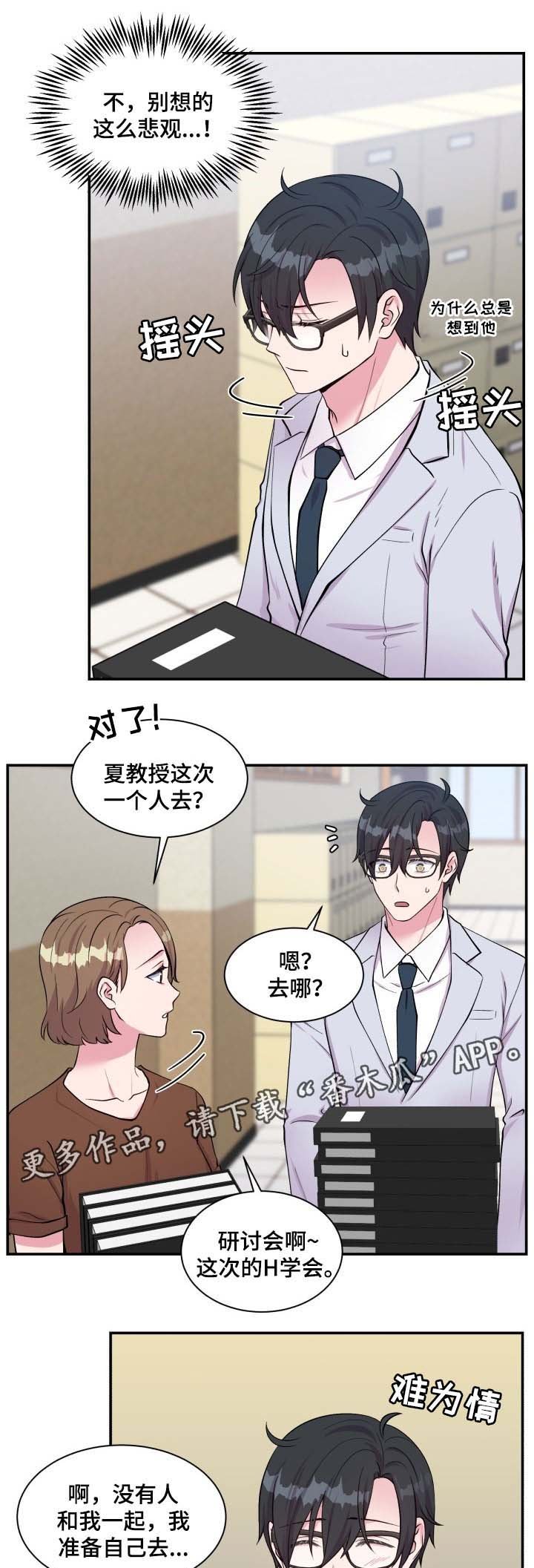 第85章：拜托
