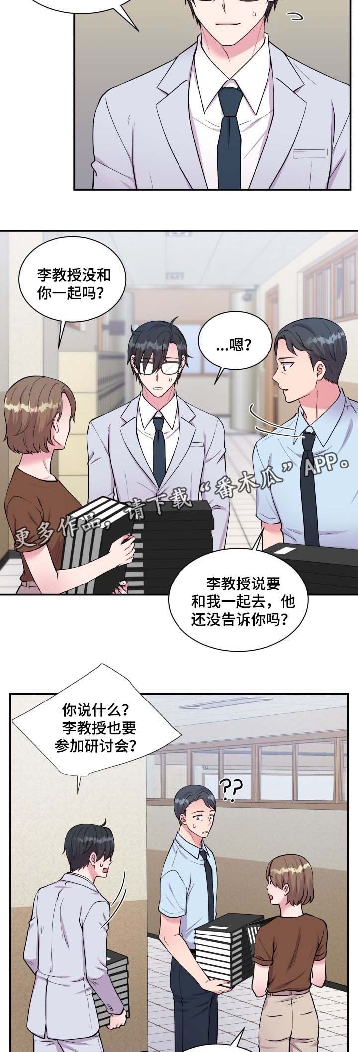 第85章：拜托