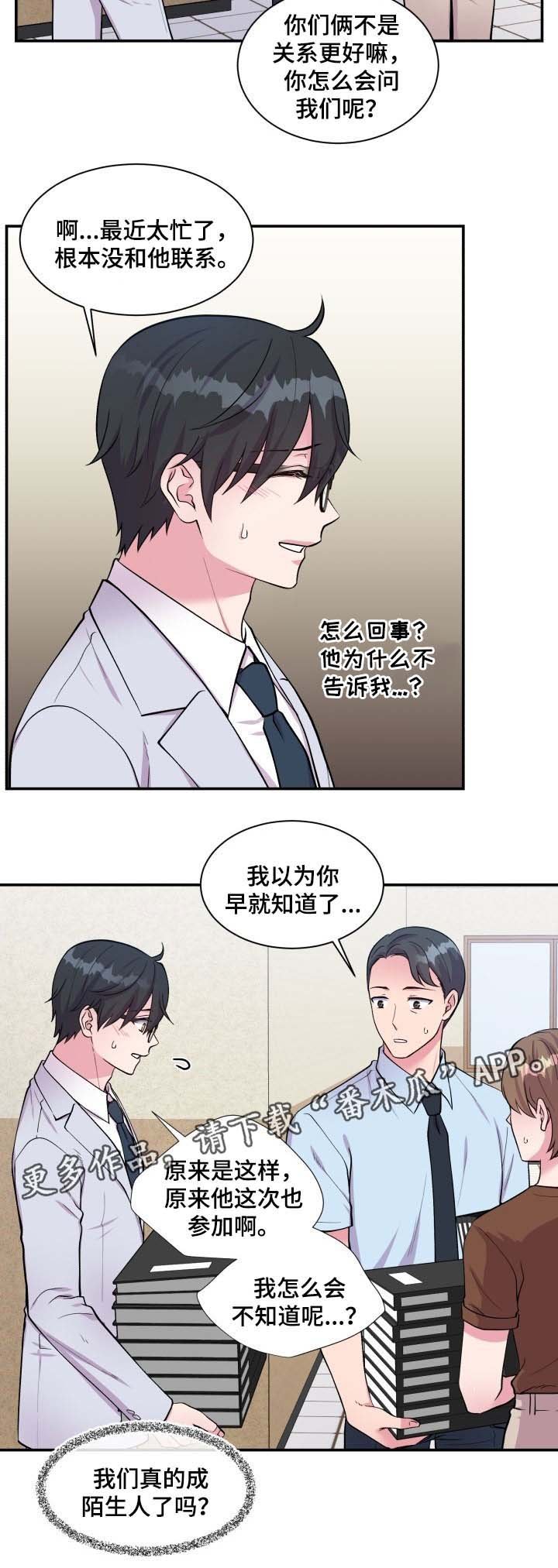 第85章：拜托