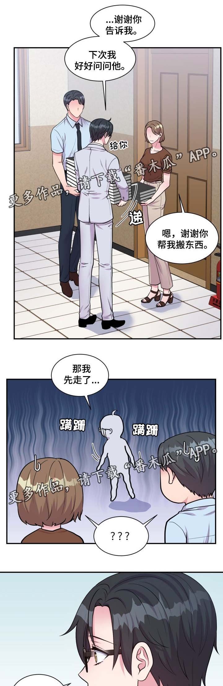 第85章：拜托