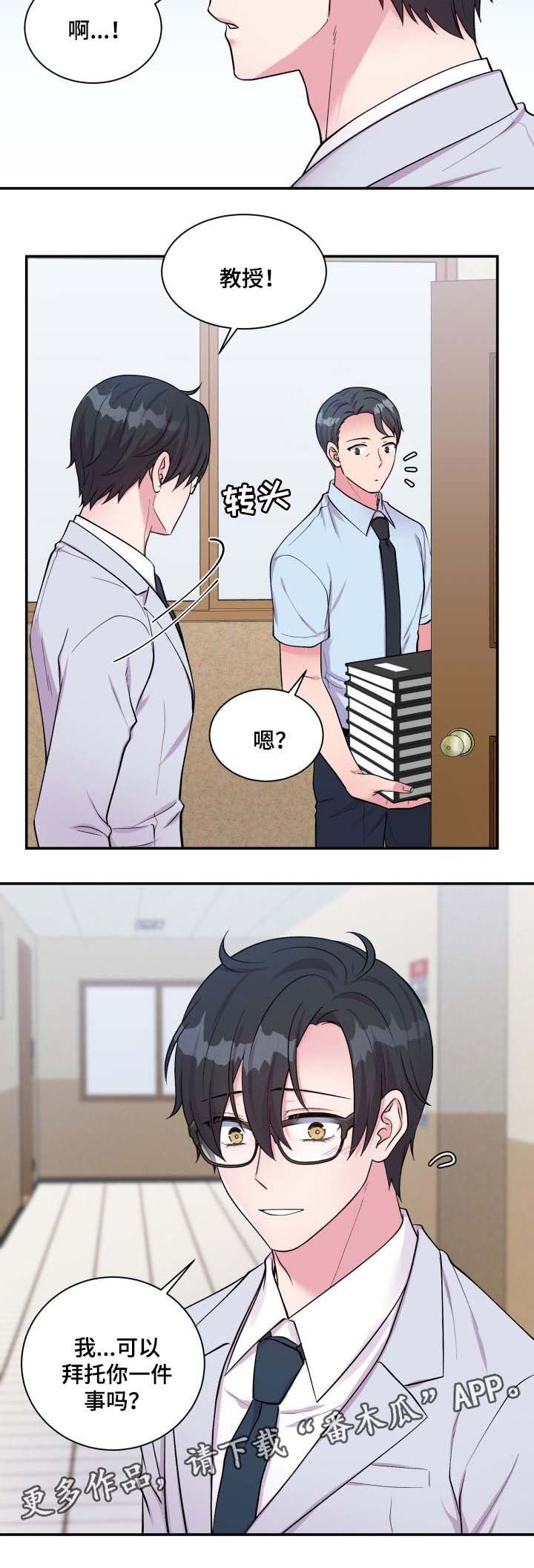 第85章：拜托