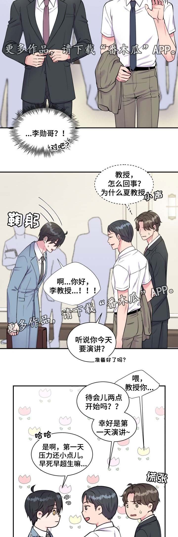 第86章：演讲