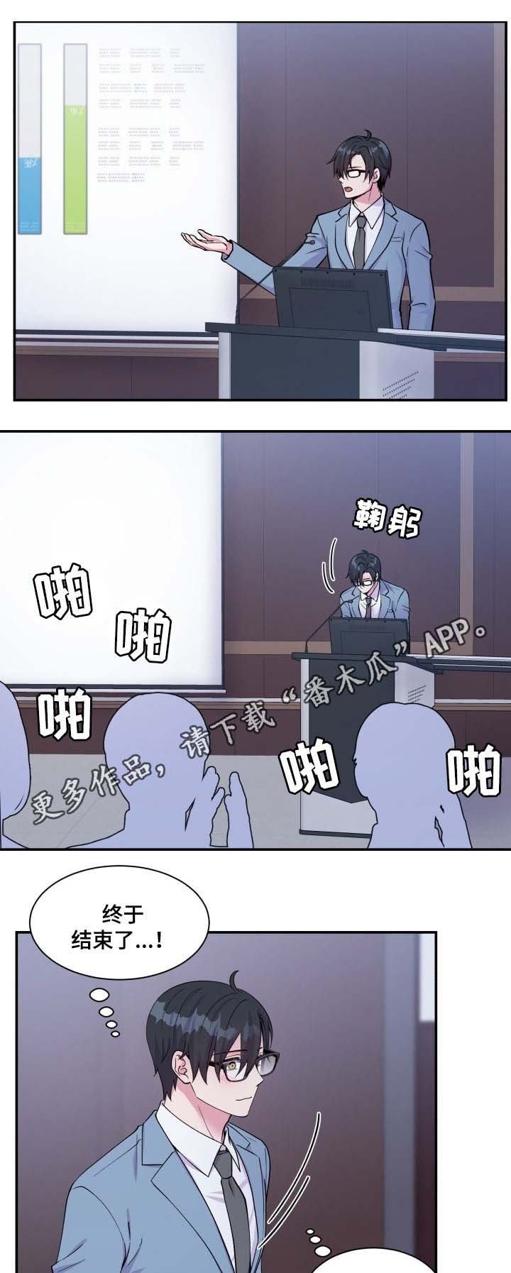 第86章：演讲
