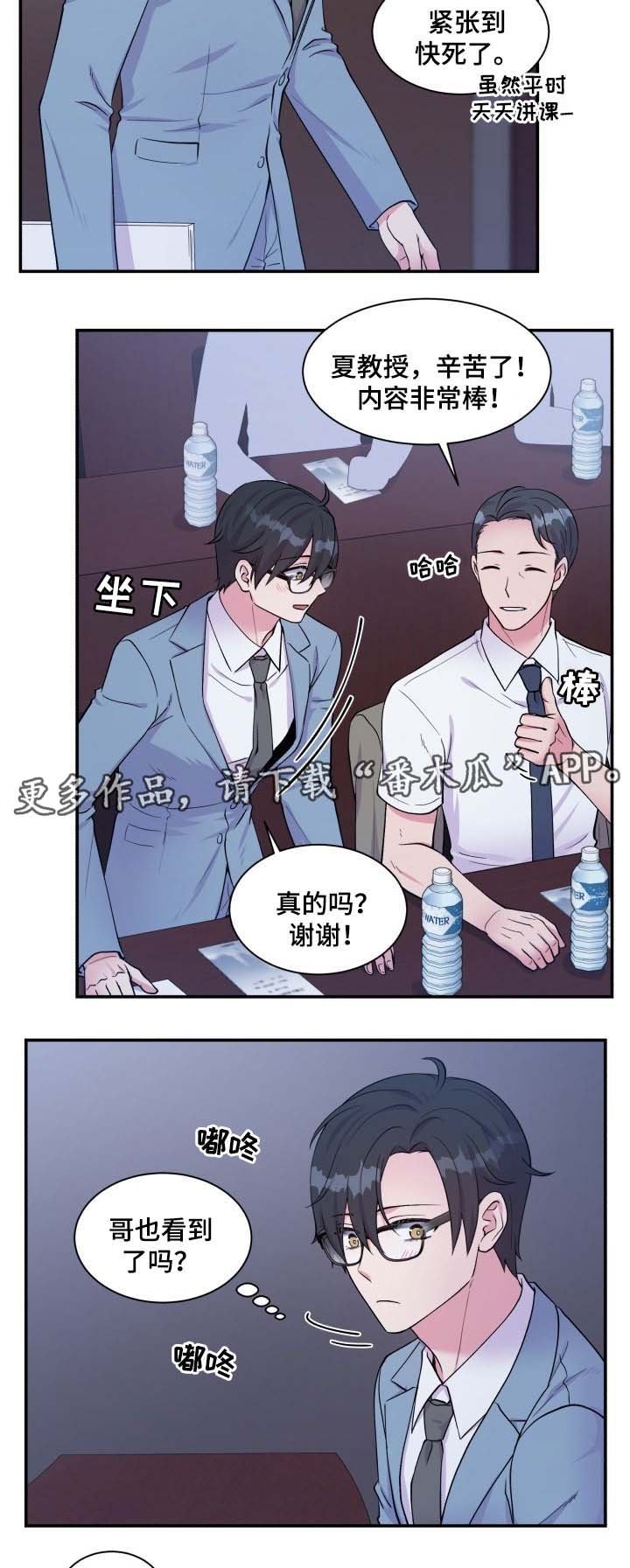 第86章：演讲