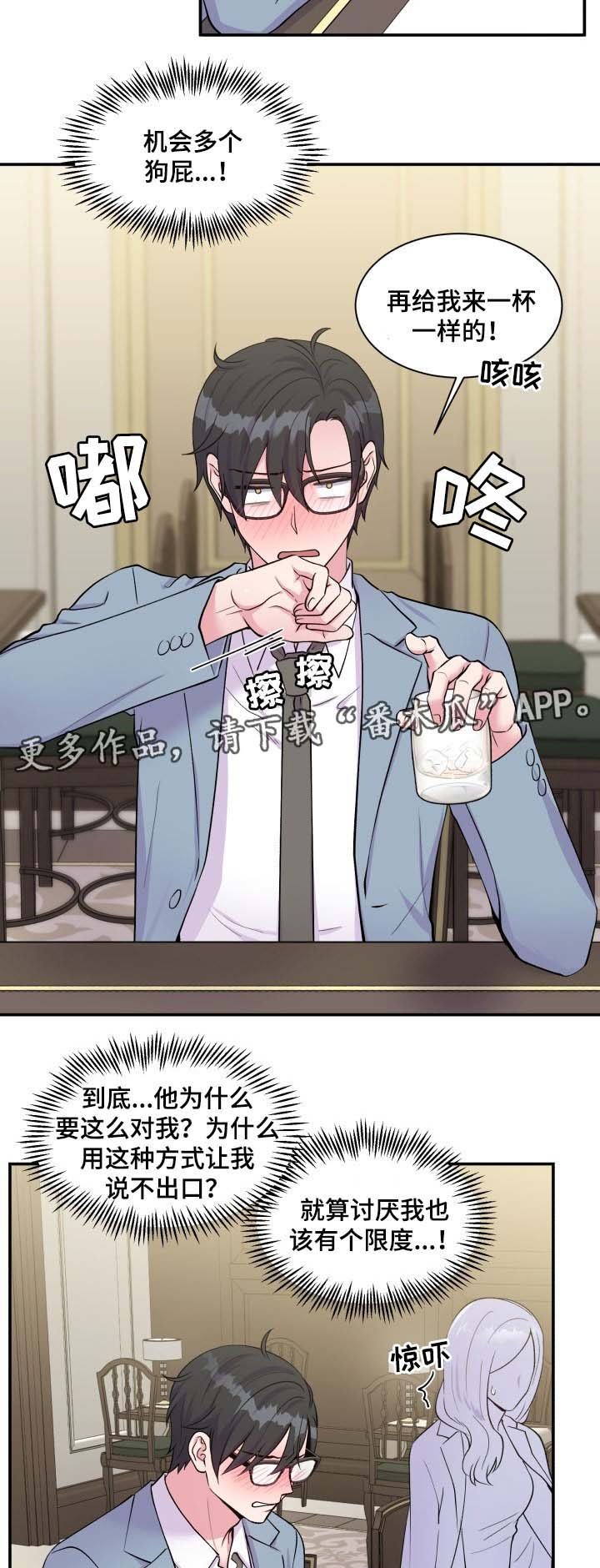 第87章：委屈