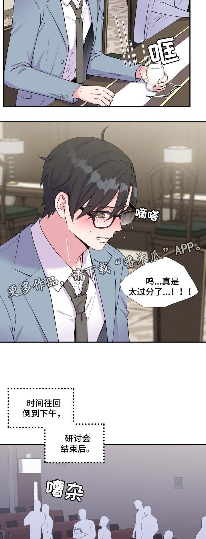 第87章：委屈