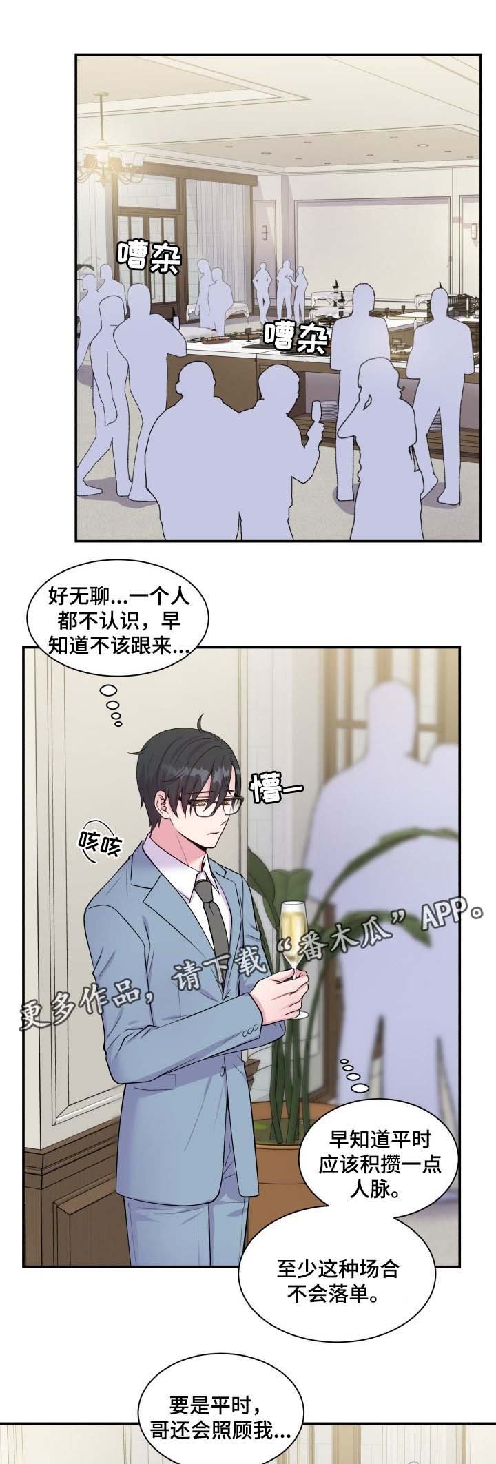 第87章：委屈