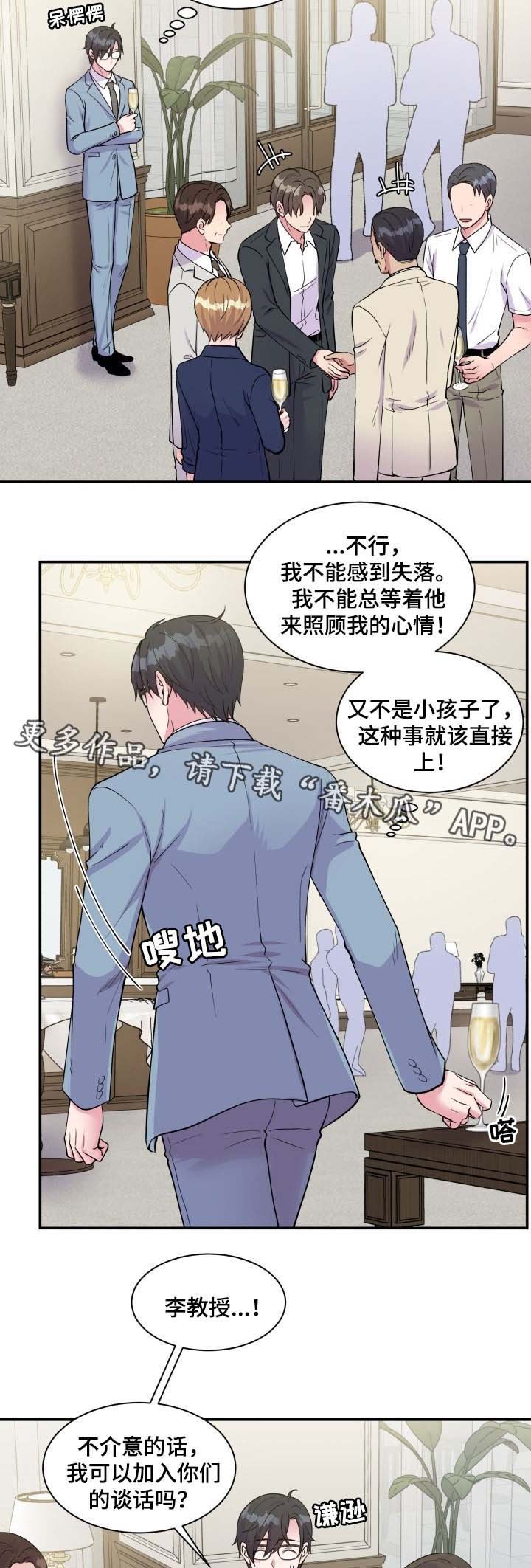 第87章：委屈