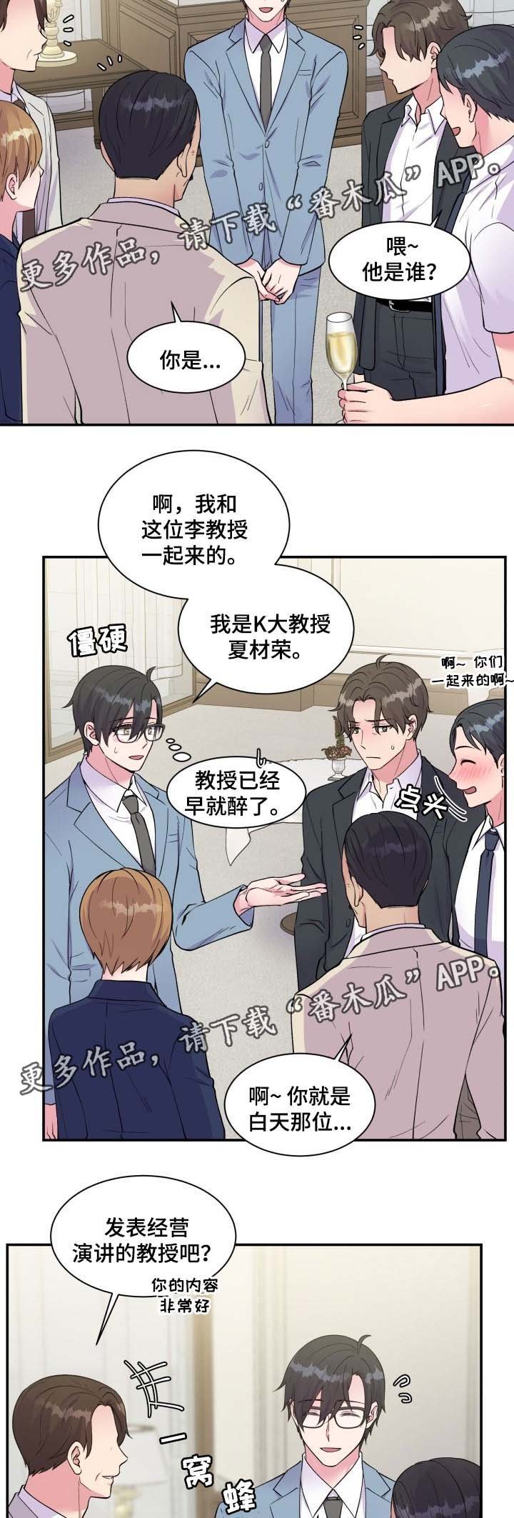 第87章：委屈
