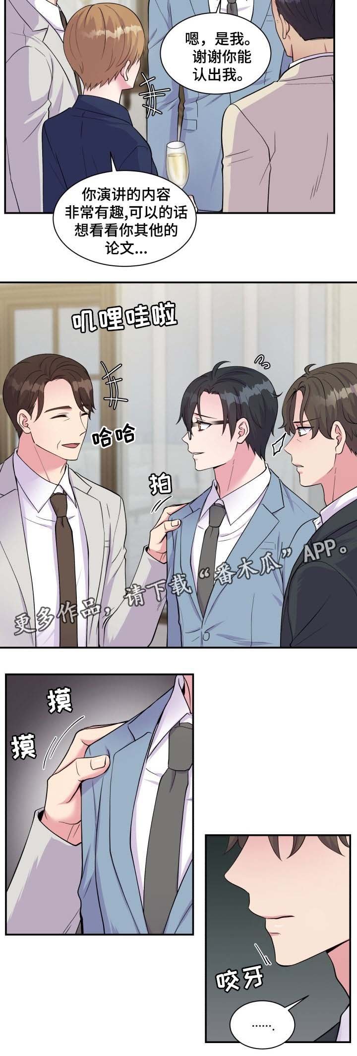第87章：委屈