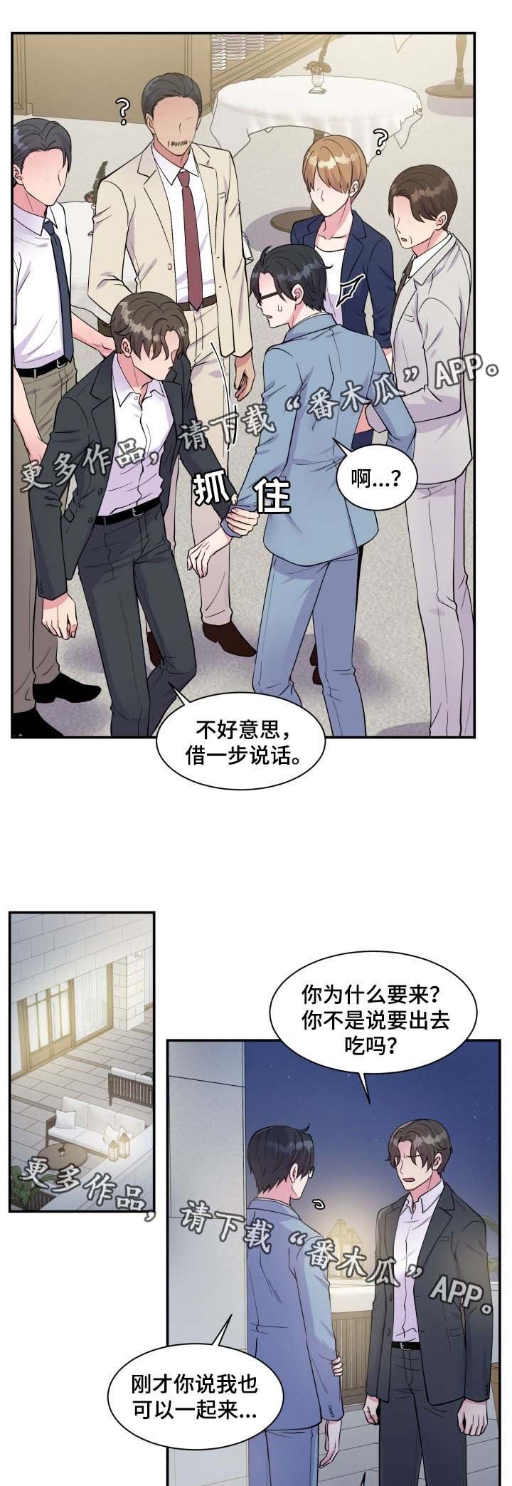 第87章：委屈