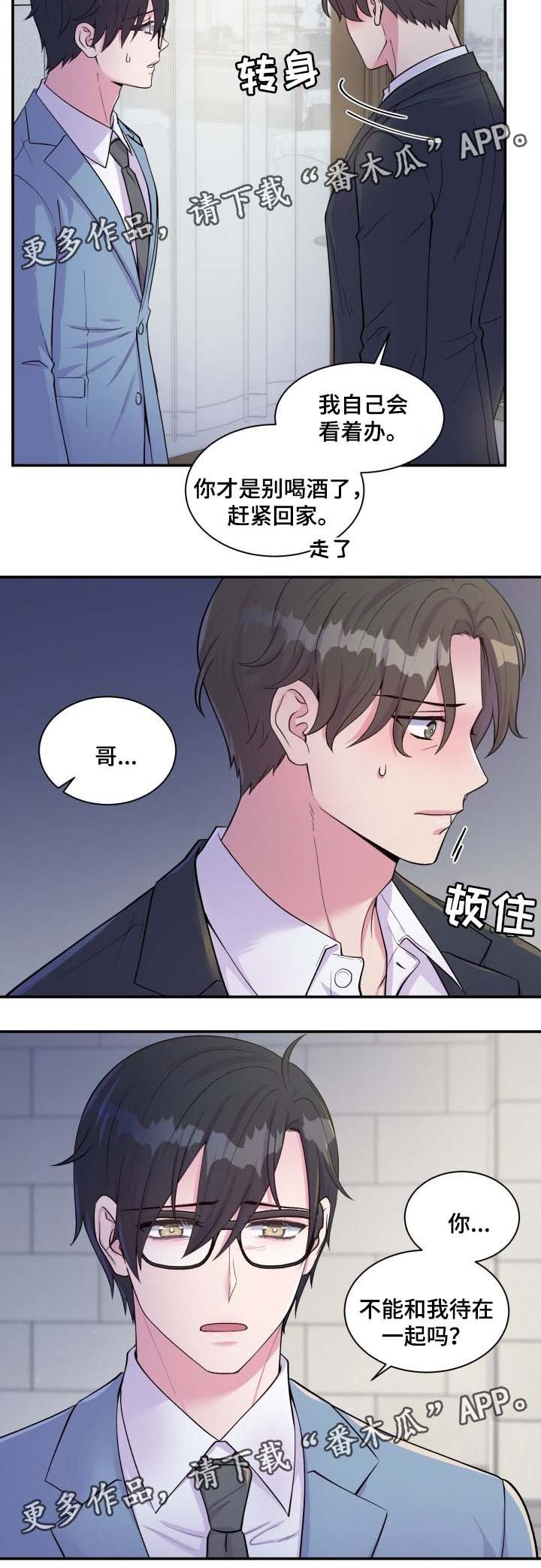 第87章：委屈