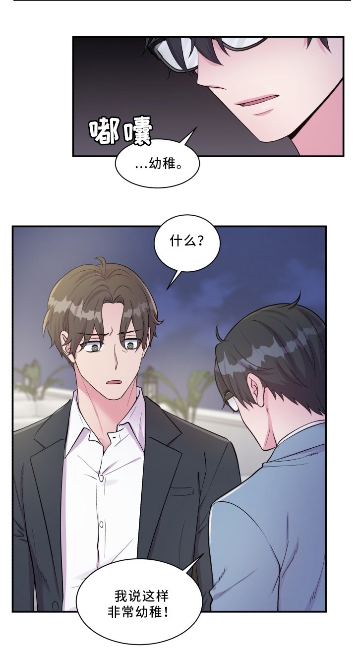 第88章：解释