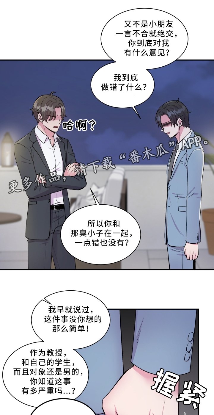 第88章：解释