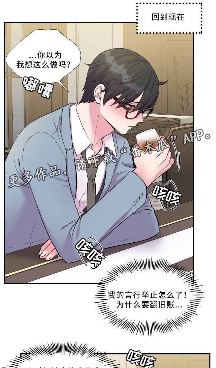 第89章：反思