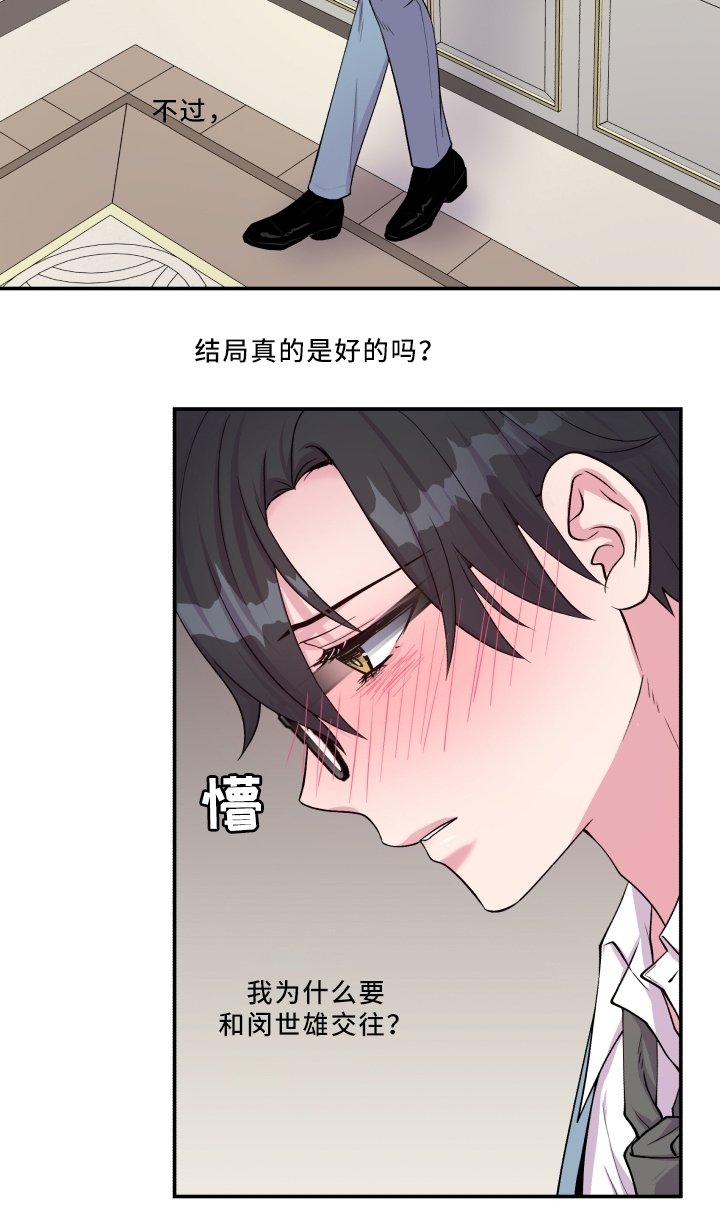 第89章：反思
