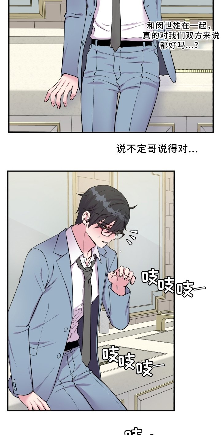 第89章：反思
