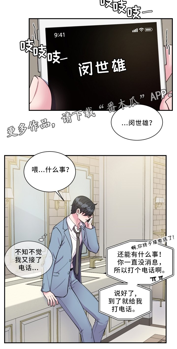 第89章：反思