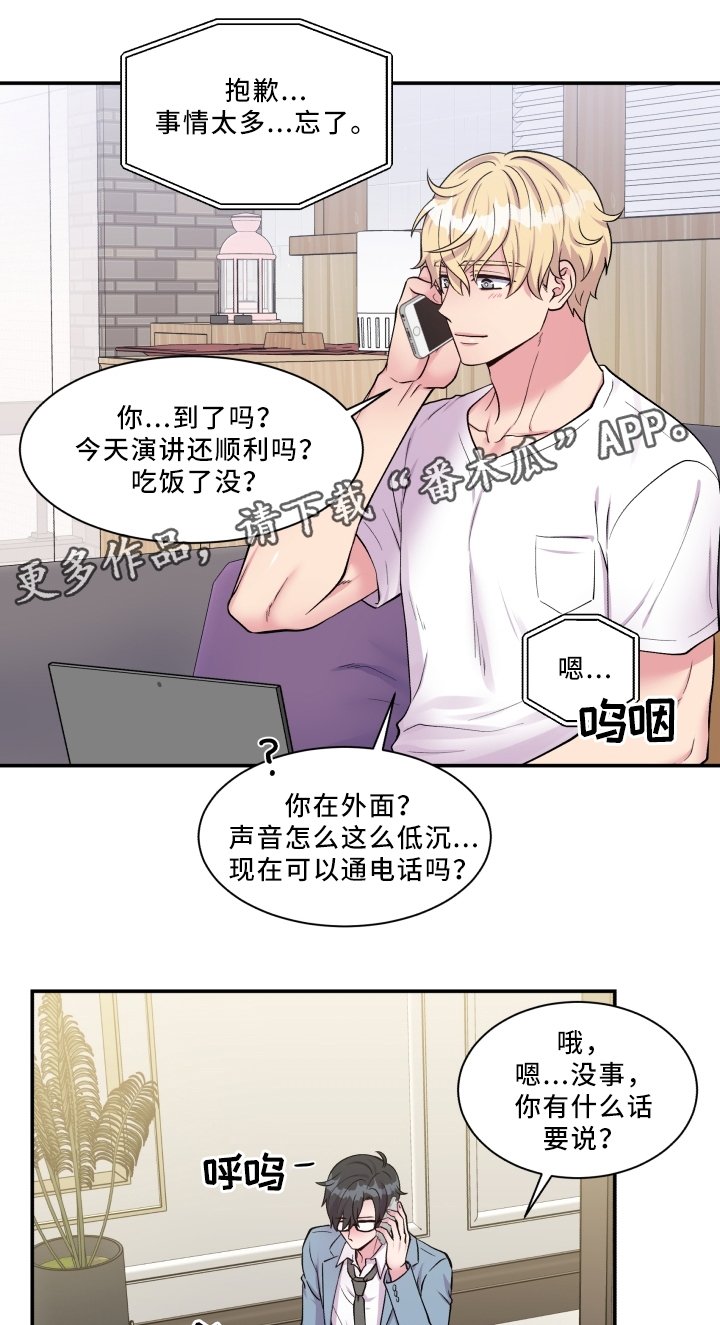 第89章：反思