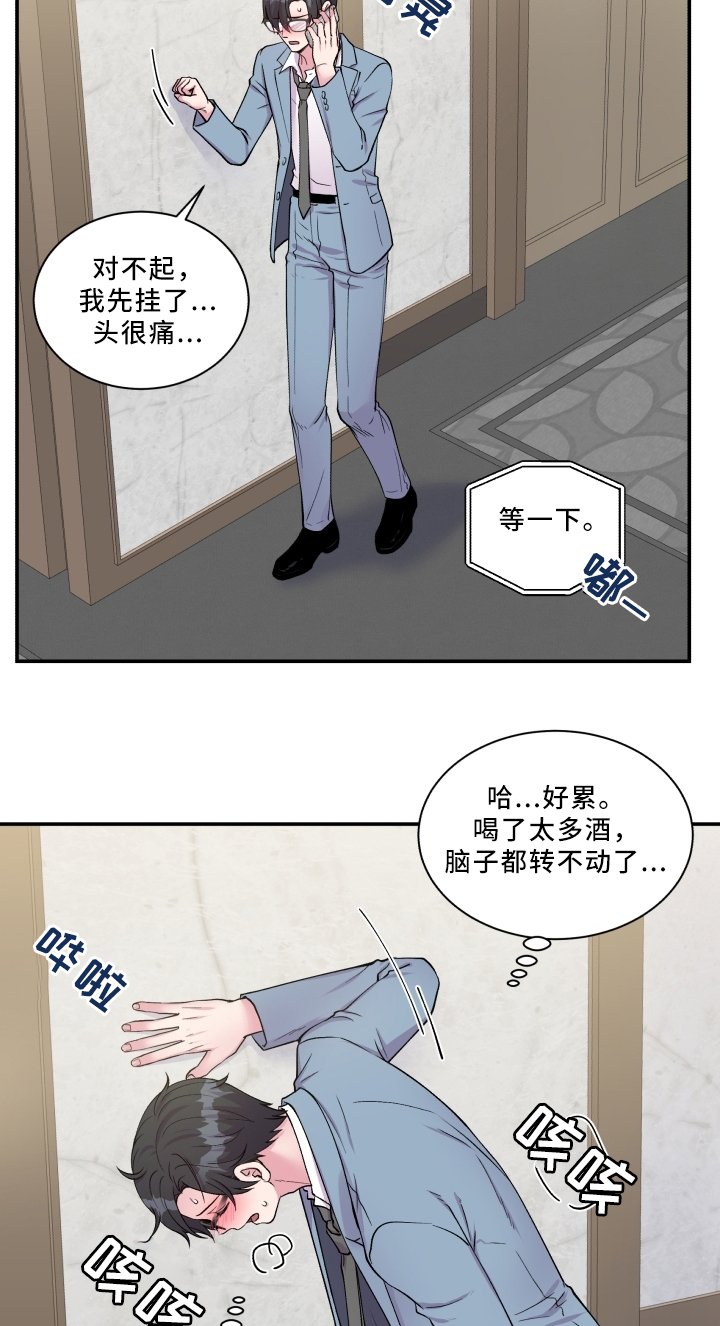 第89章：反思