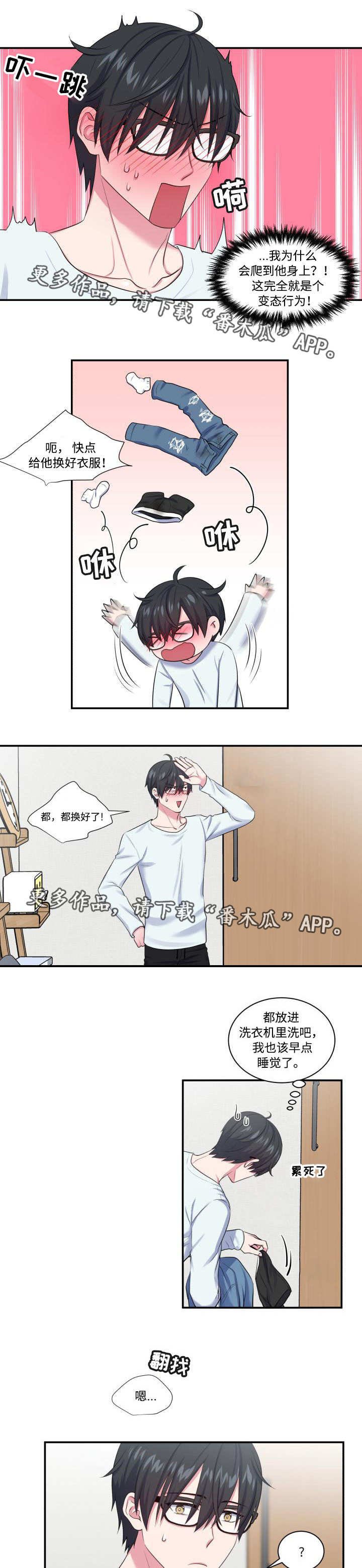第9章：做什么梦