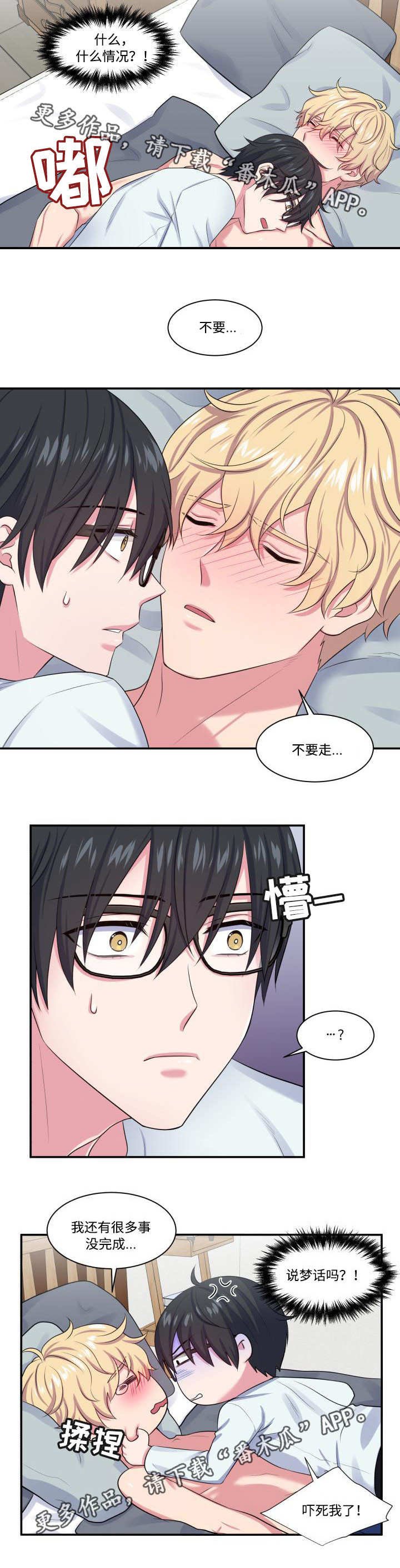 第9章：做什么梦