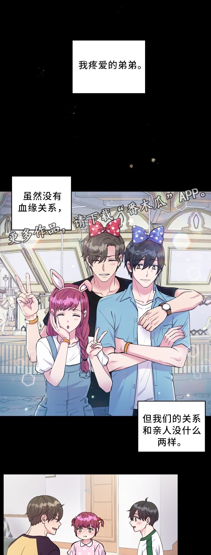 第90章：冷静