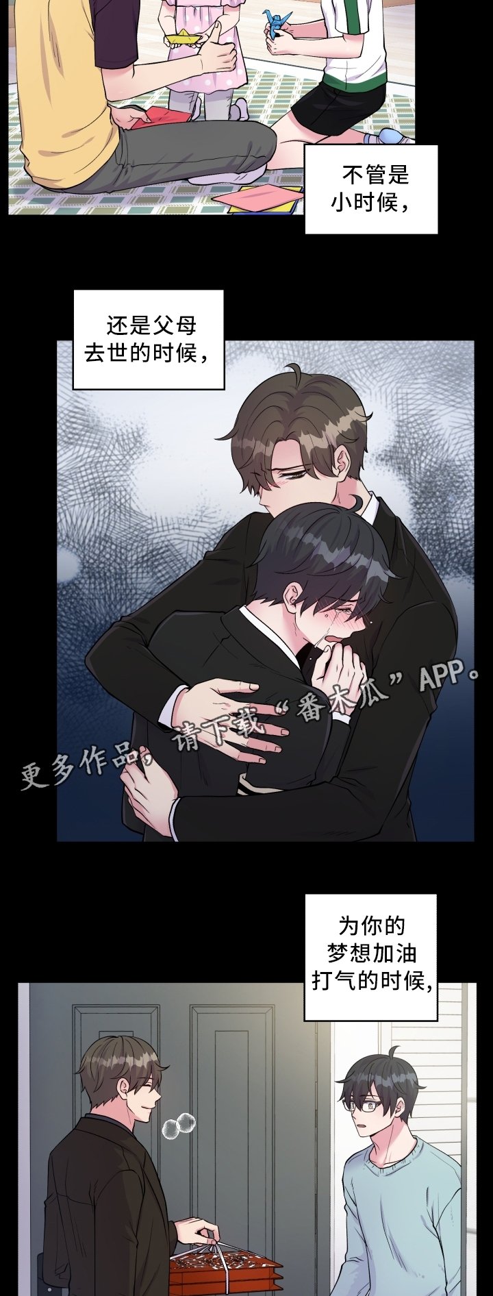 第90章：冷静