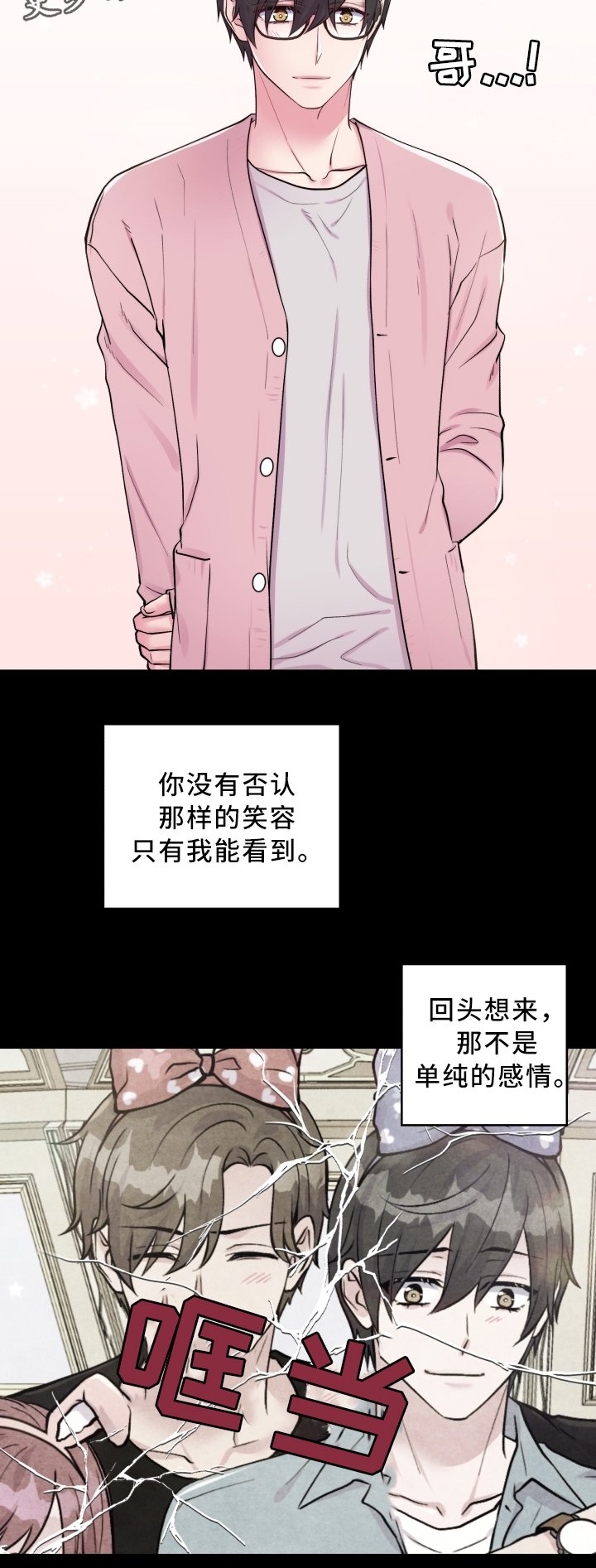 第90章：冷静