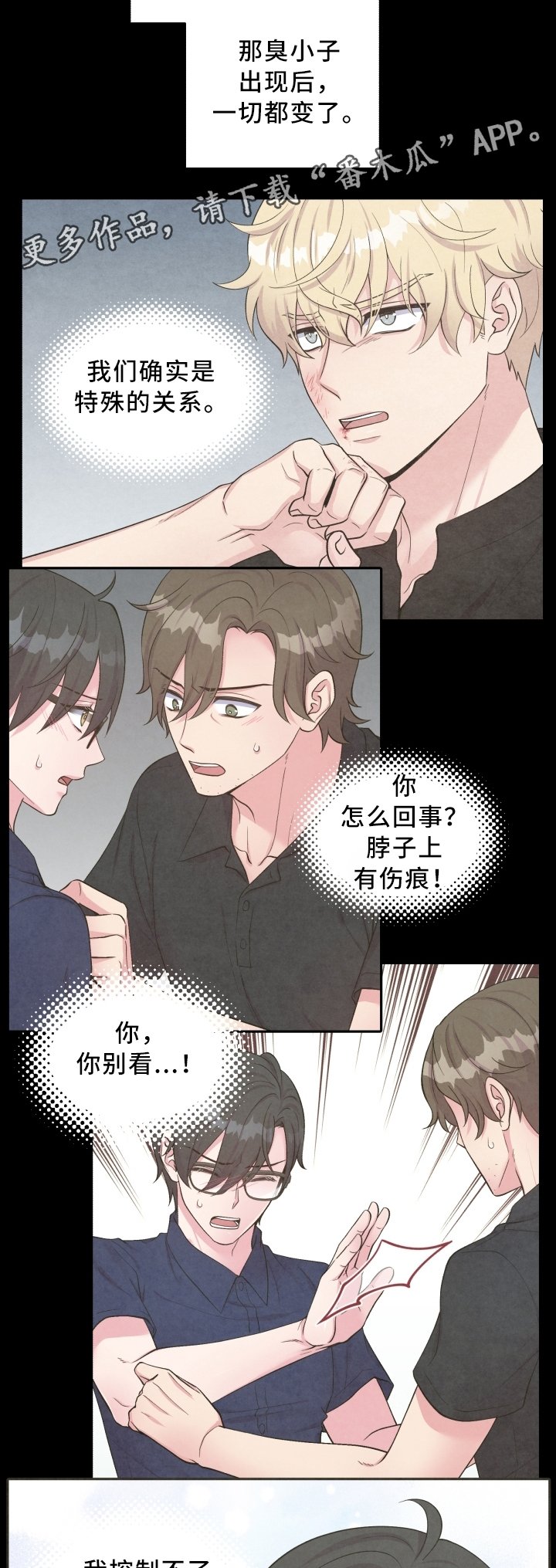 第90章：冷静