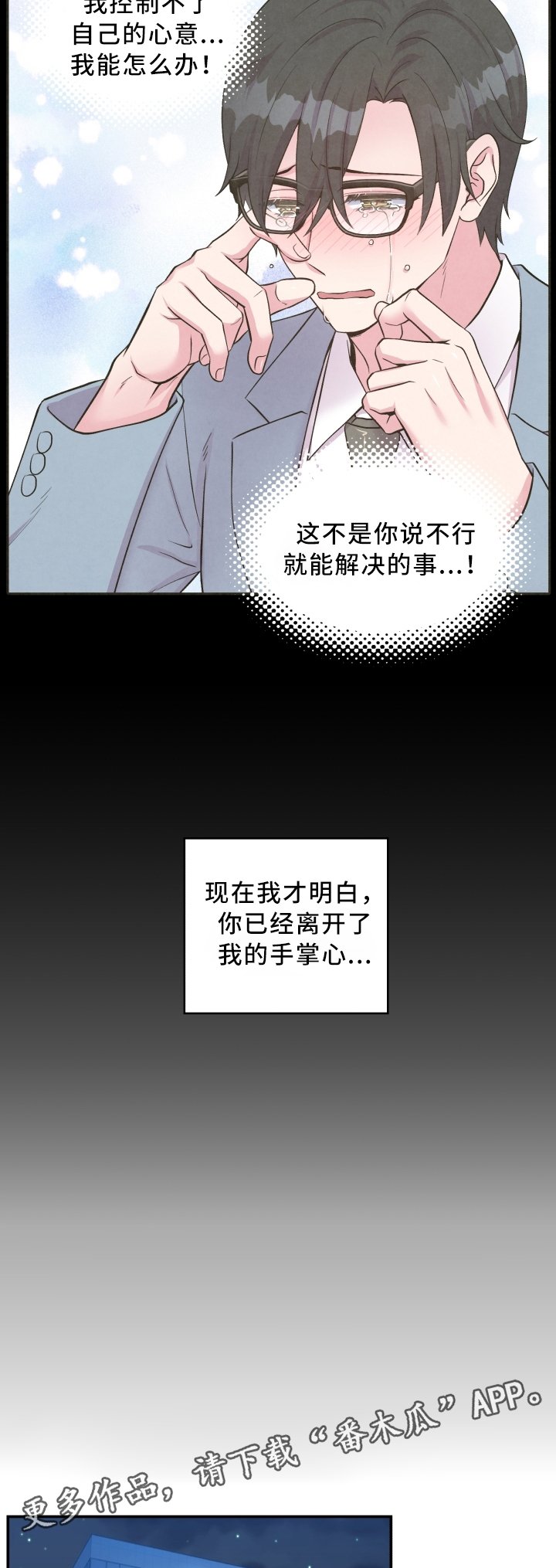 第90章：冷静