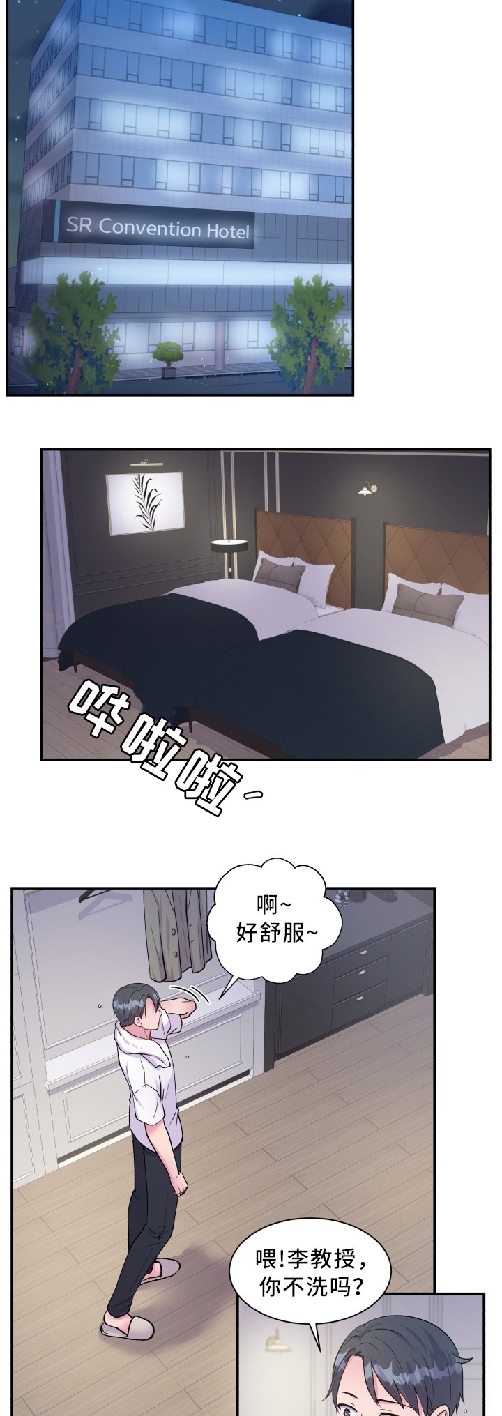 第90章：冷静