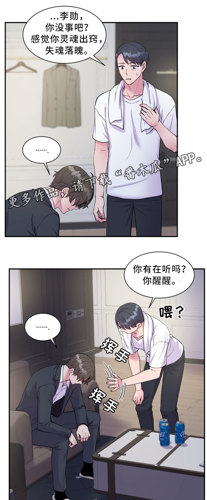 第90章：冷静