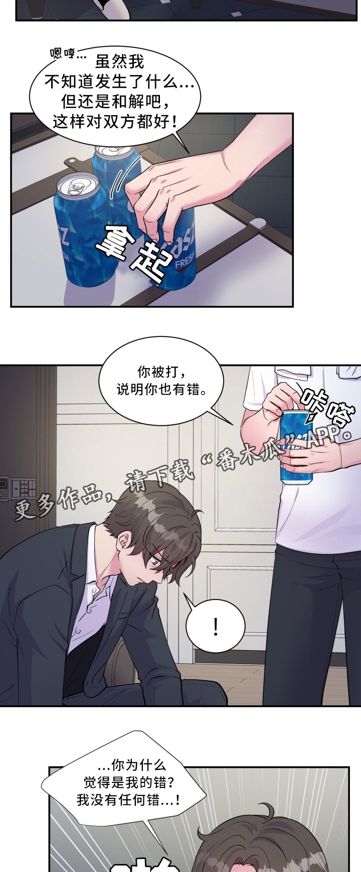 第90章：冷静