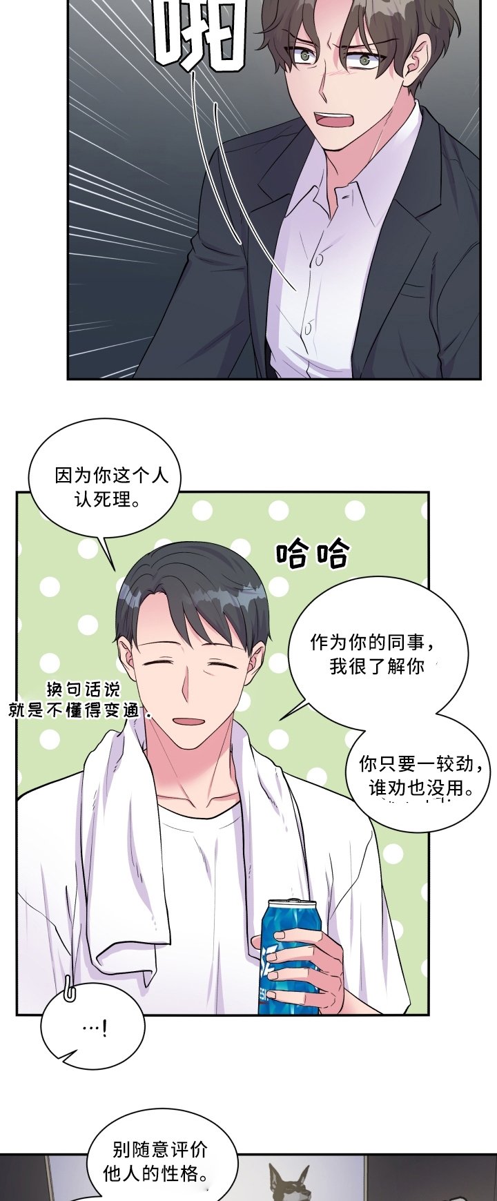 第90章：冷静