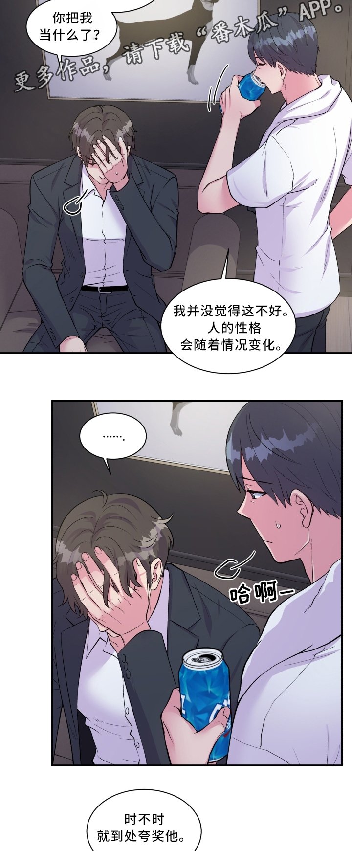 第90章：冷静