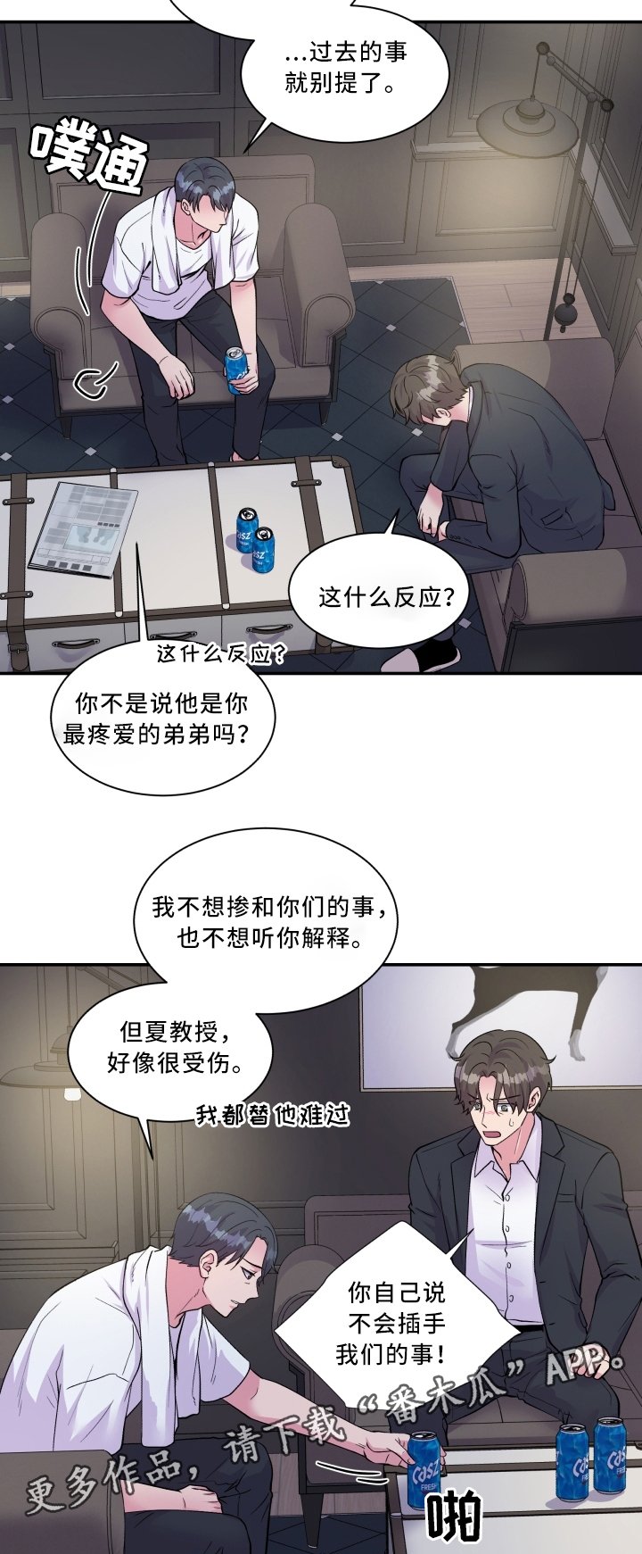 第90章：冷静