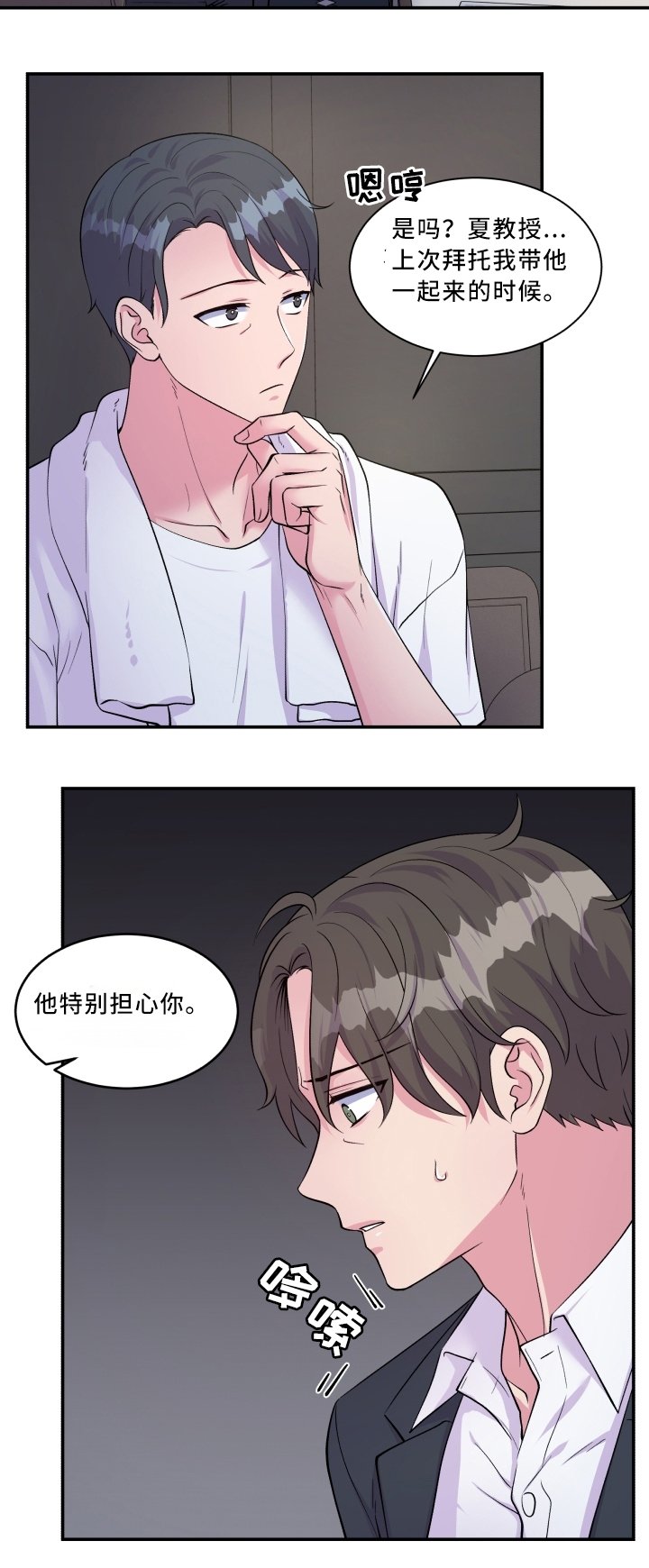 第90章：冷静