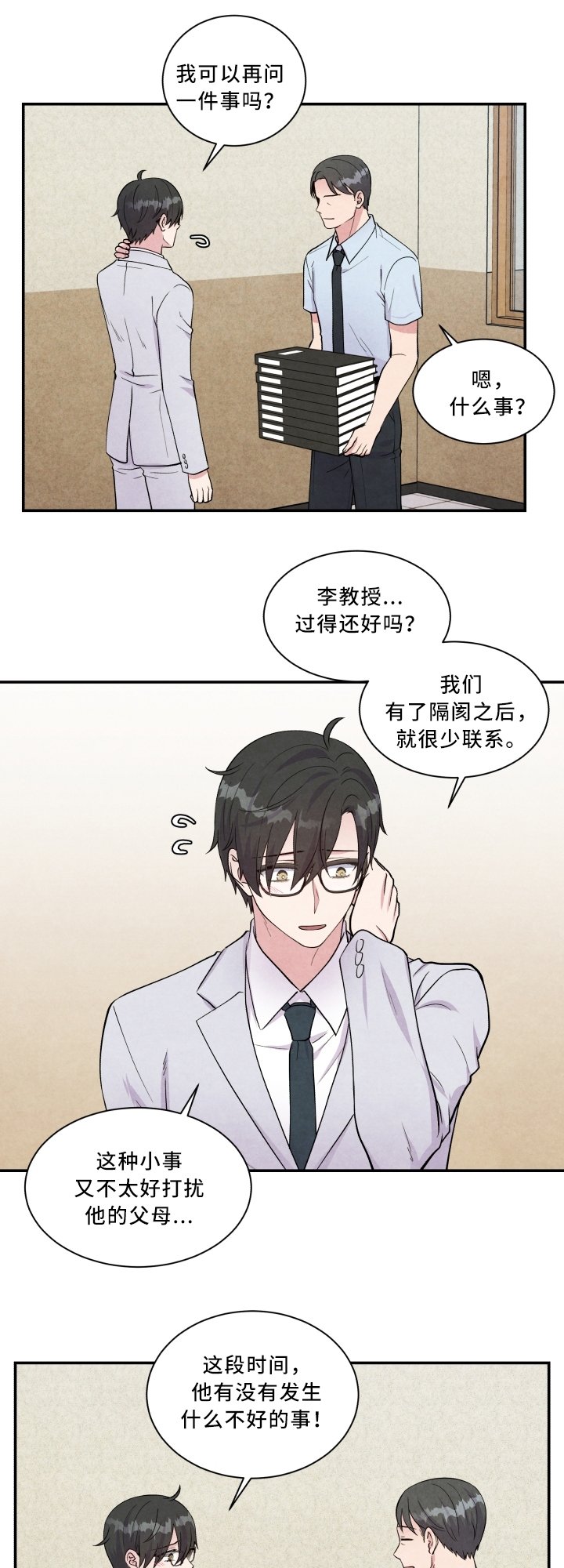 第91章：道歉